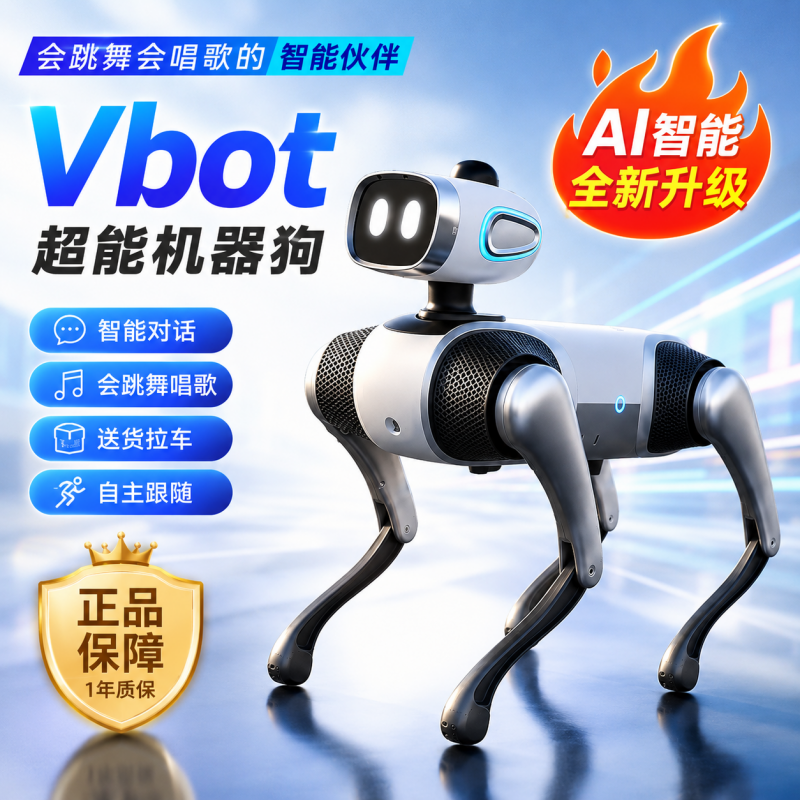 Vbot维他动力BoBo超能机器狗四足机器人首款免遥控机器狗陪伴机器人语音交互智能避障自主充电超长续航自由度