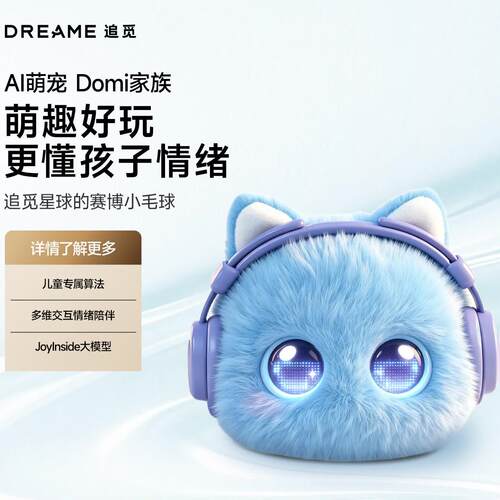 追觅DomiMR10对话早教机器人