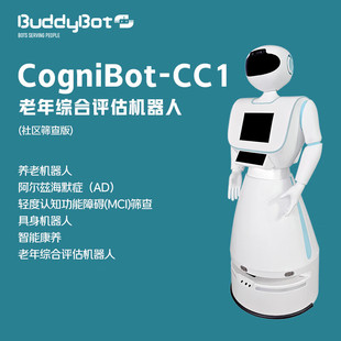 巴迪博养老机器人具身AI智能机器人保姆情感陪伴管家做家务居家社区机构医院科研教学医用实验监控服务机器人