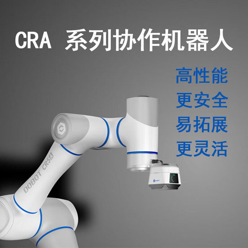 越疆机械臂六轴协作机器人
