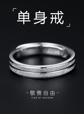 999纯银男士戒指单身开口戒指食指中指足银指环 多款可选一件