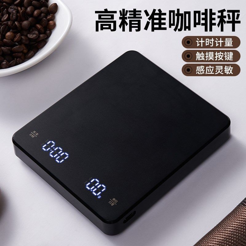 咖啡电子秤厨房电子秤咖啡豆秤咖啡粉秤咖啡电子秤小电子克秤,餐饮具,智能秤/计时秤/咖啡电子秤,淘宝优惠券,粉丝福利购,淘宝优惠卷