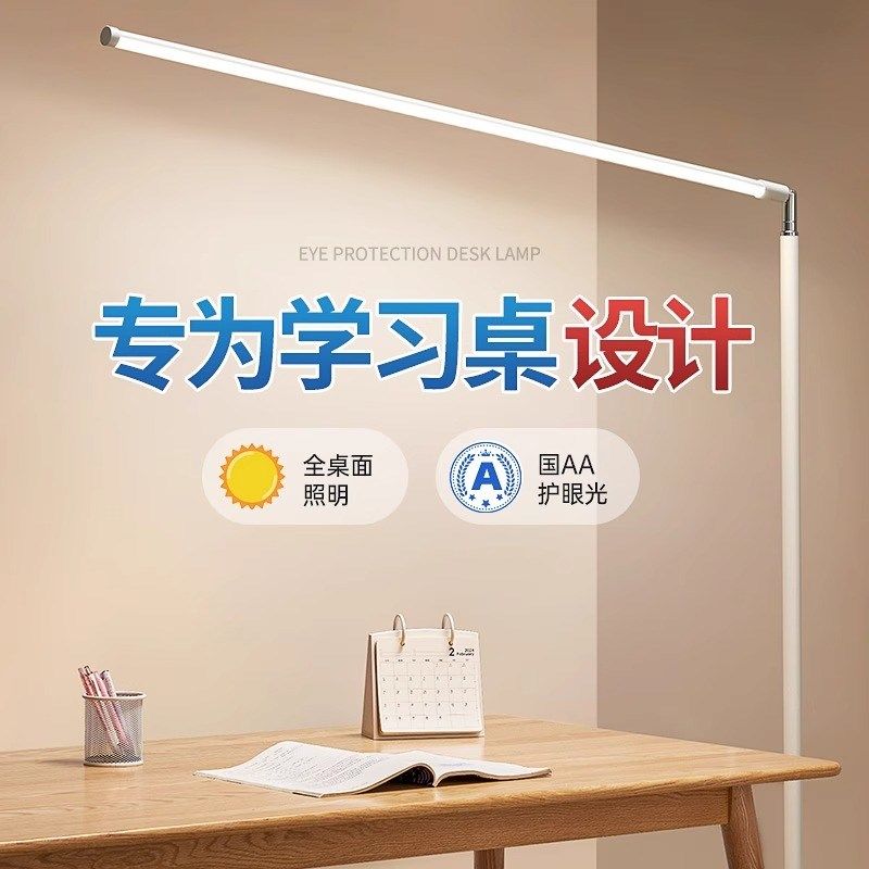 全光谱客厅落地灯护眼学习专用台灯儿童书桌写作业床头卧室阅读灯,家装灯饰光源,落地护眼灯,淘宝优惠券,粉丝福利购,淘宝优惠卷