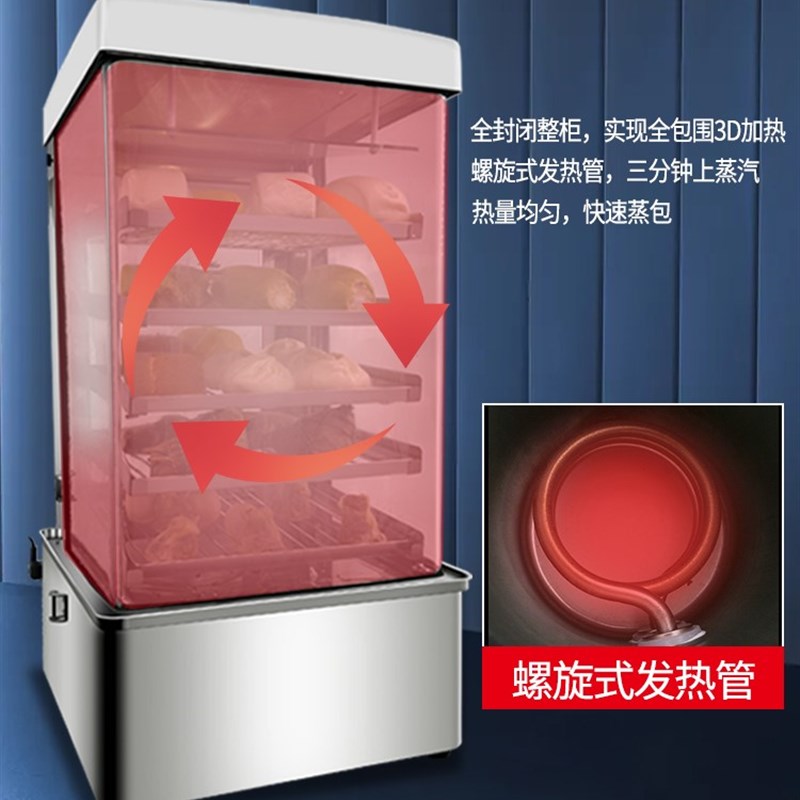 蒸包子机蒸包柜商用台式小型玻璃蒸箱全自动蒸包炉馒头机保温蒸笼