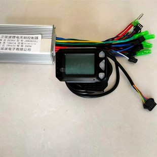 折叠电动滑板车LCD液晶拇指控制器开关油门仪表显示器