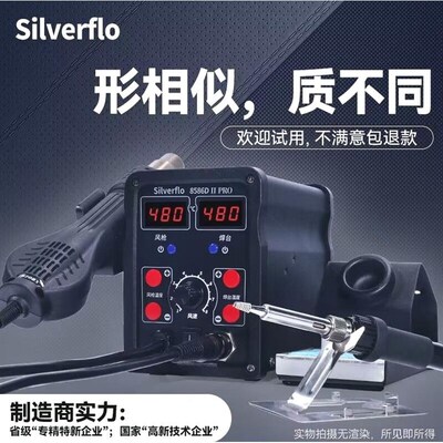 8586热风枪焊台烙铁工业级二合一780W大功率数显电子维修拆大焊点