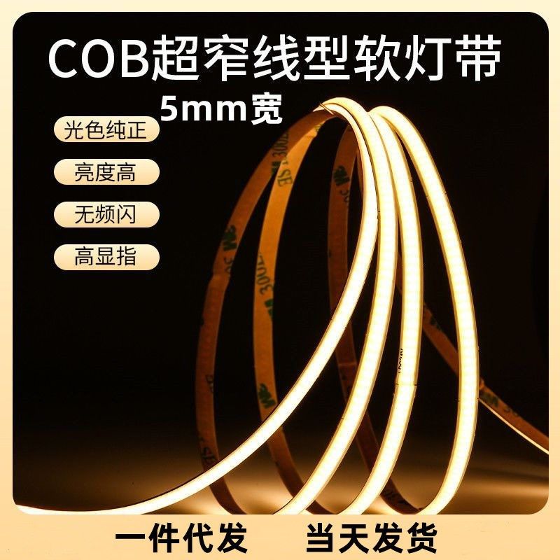 24V高亮柔性5mm双色cob灯带无极调光调色家装线形灯酒柜软线条灯,家装灯饰光源,室内LED灯带,淘宝优惠券,粉丝福利购,淘宝优惠卷