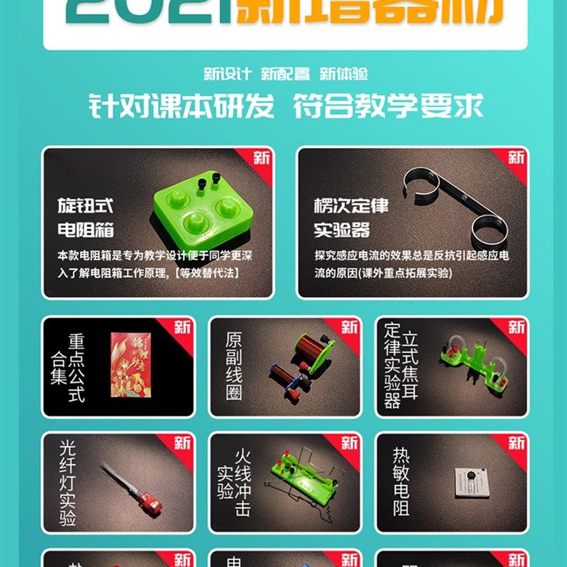 初中物理电学电路实验器材全套初三八九年级学生实验箱实验盒套装,文具电教/文化用品/商务用品,教学仪器/实验器材,淘宝优惠券,粉丝福利购,淘宝优惠卷