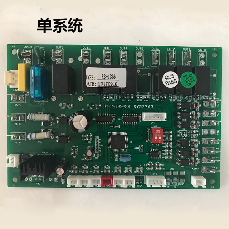 空气能控制板主板通用万能控制器配件热泵热水器电路板电脑板商用