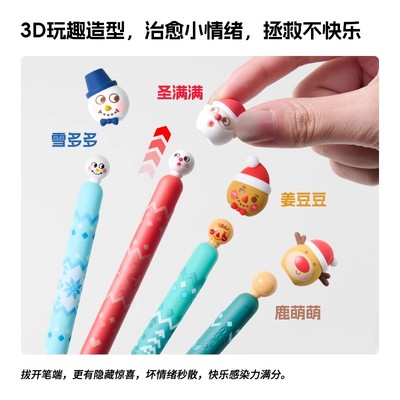 KACO圣诞节限定礼物按动灵悦 童话雪屋中性笔创意高颜值ins风解压