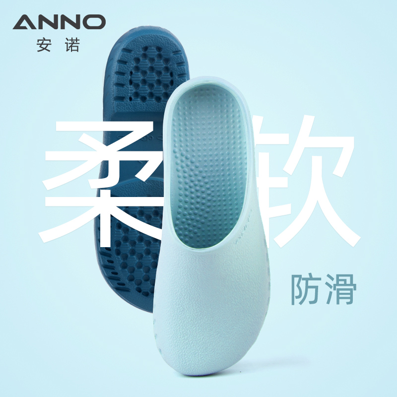 安诺简约增高防护拖鞋