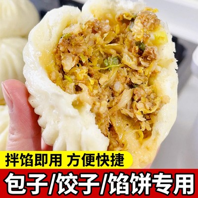 正宗东北酸菜馅饺子馅饼专用500g