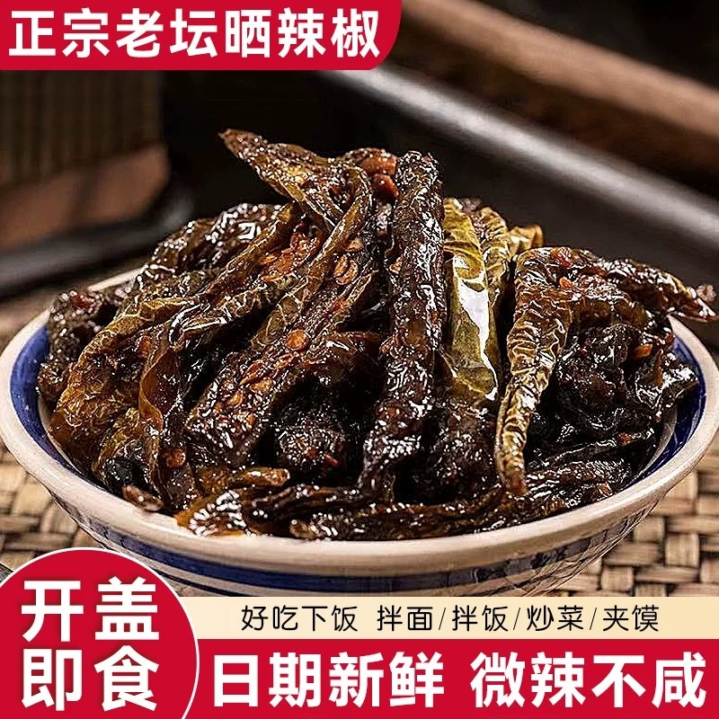 湖南特产老坛晒辣椒网红农家即食下饭菜拌饭面神器农家烧椒咸菜,粮油调味/速食/干货/烘焙,辣椒酱,淘宝优惠券,粉丝福利购,淘宝优惠卷