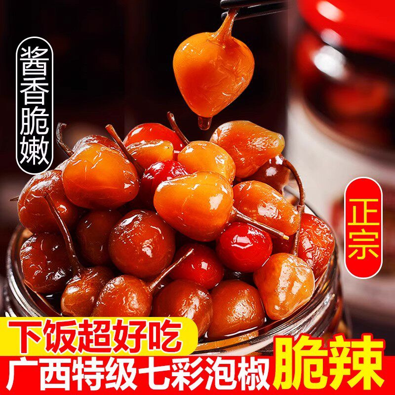 广西七彩泡椒灯笼椒特产酱香腌制