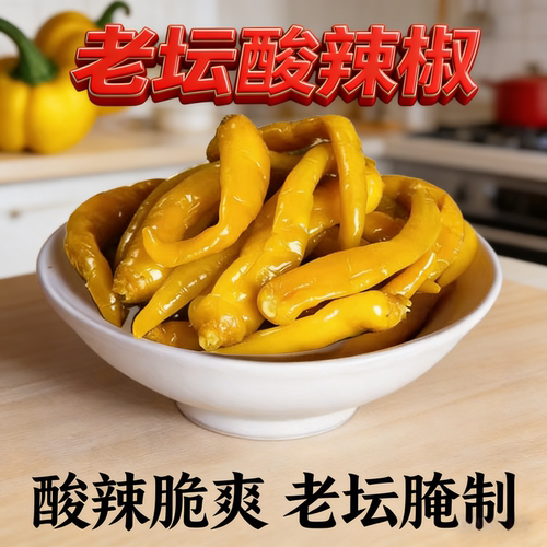 老坛酸辣椒泡青椒农家特产自制