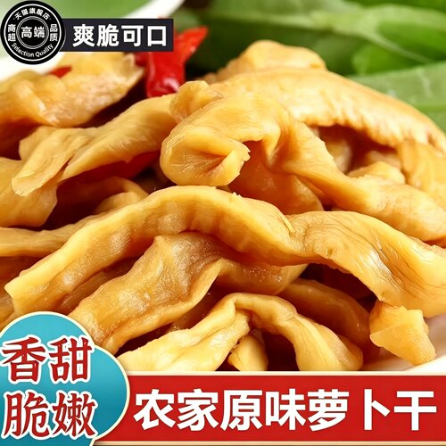 原晒萝卜干农家日晒白萝卜条原味