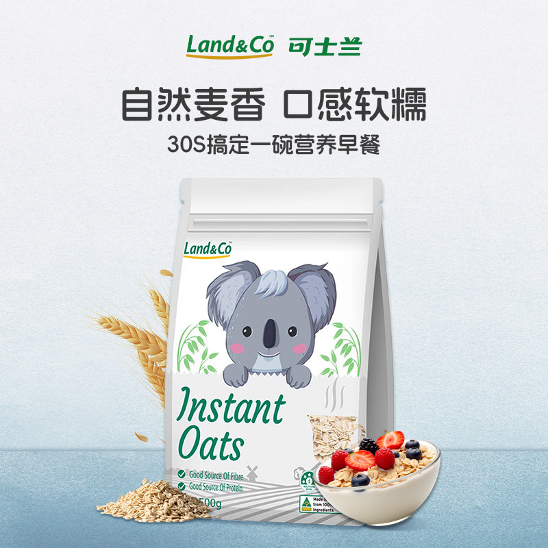 澳洲原装进口原味速食纯燕麦片即食谷物酸奶碗营养无蔗糖健身代餐