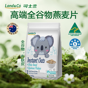 可士兰老式全粒含胚芽燕麦片0添加蔗糖澳洲原装进口原味高纤钢切