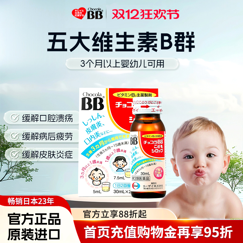 日本TOP品牌原装进口 聚焦儿童