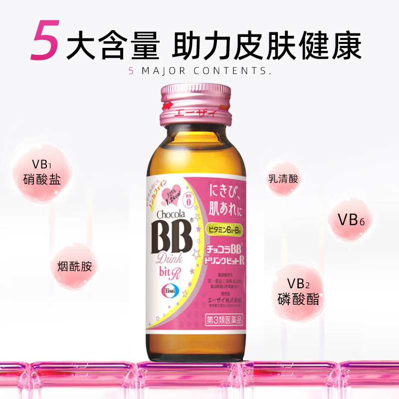 日本Chocola俏维俪BB祛痘美肌饮青春痘痤疮饮剂好吸收口内炎口角