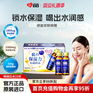 日本进口Chocola俏维俪bb神经酰胺口服内玻尿酸皮肤保湿 饮剂补水