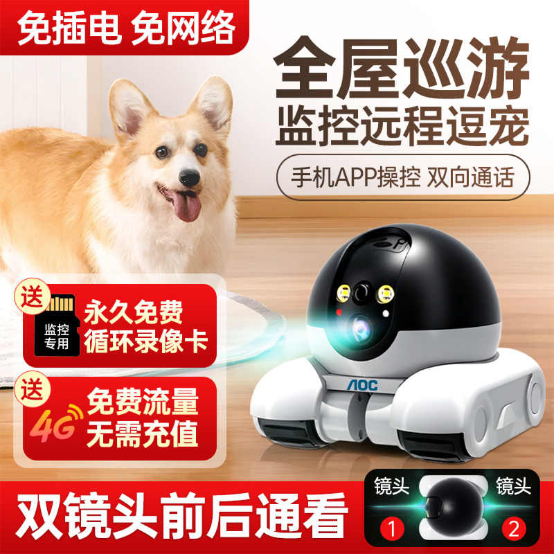 宠物监控可移动家用手机远程无线陪伴视频对讲智能录像网络摄像头