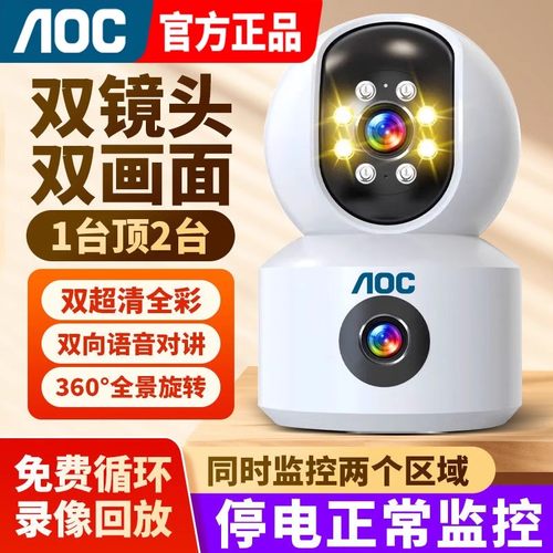 摄像头家用远程手机无线室内监控