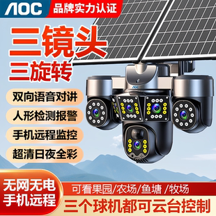 太阳能摄像头超清免流量手机远程无需网络室外夜视免插电监控器