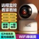AOC无线摄影机手机远端监控器家用免插电360度智能高清夜视摄影