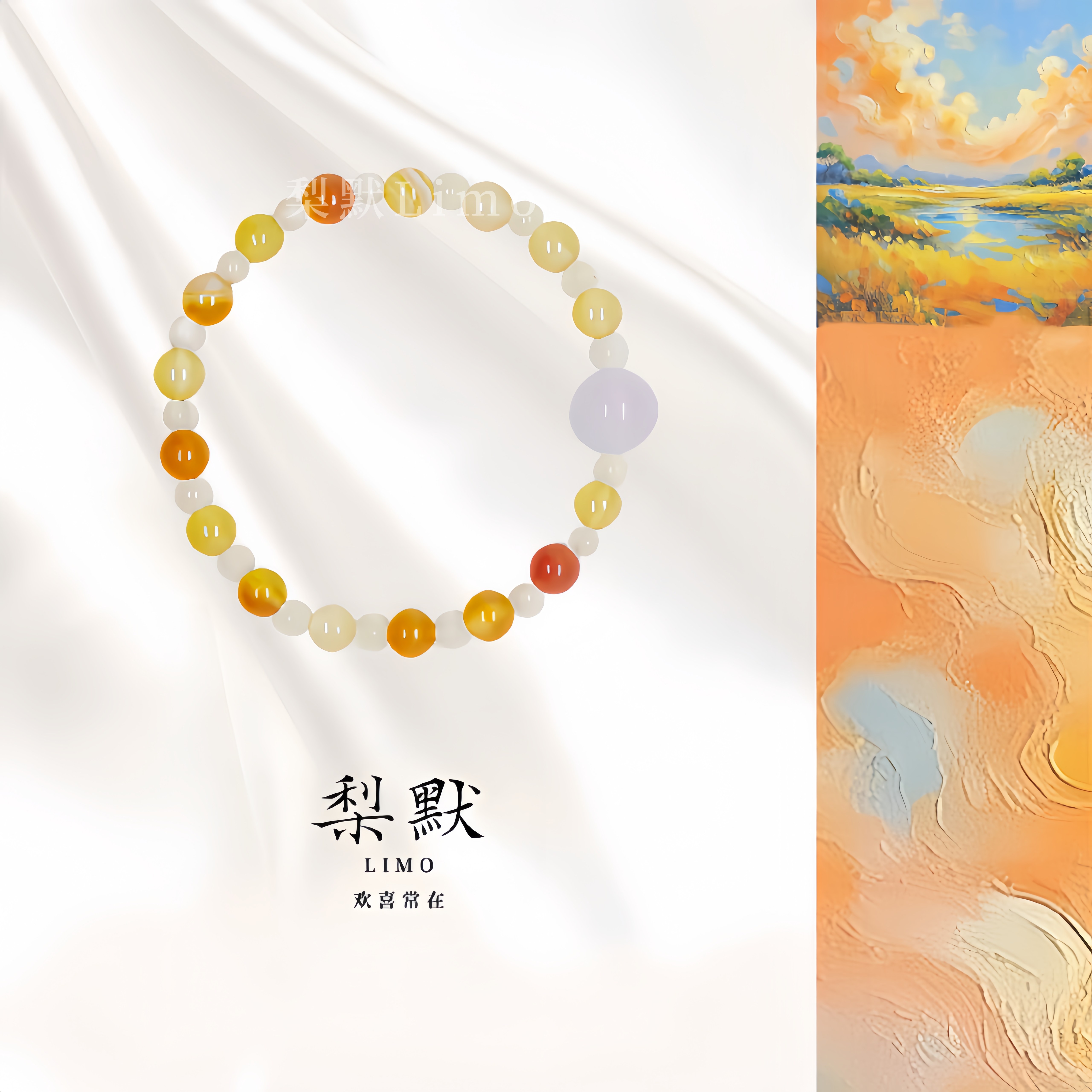 【橙莹络羽】玛瑙紫玉髓白蝶贝高颜值时尚手串小众设计感女神礼物