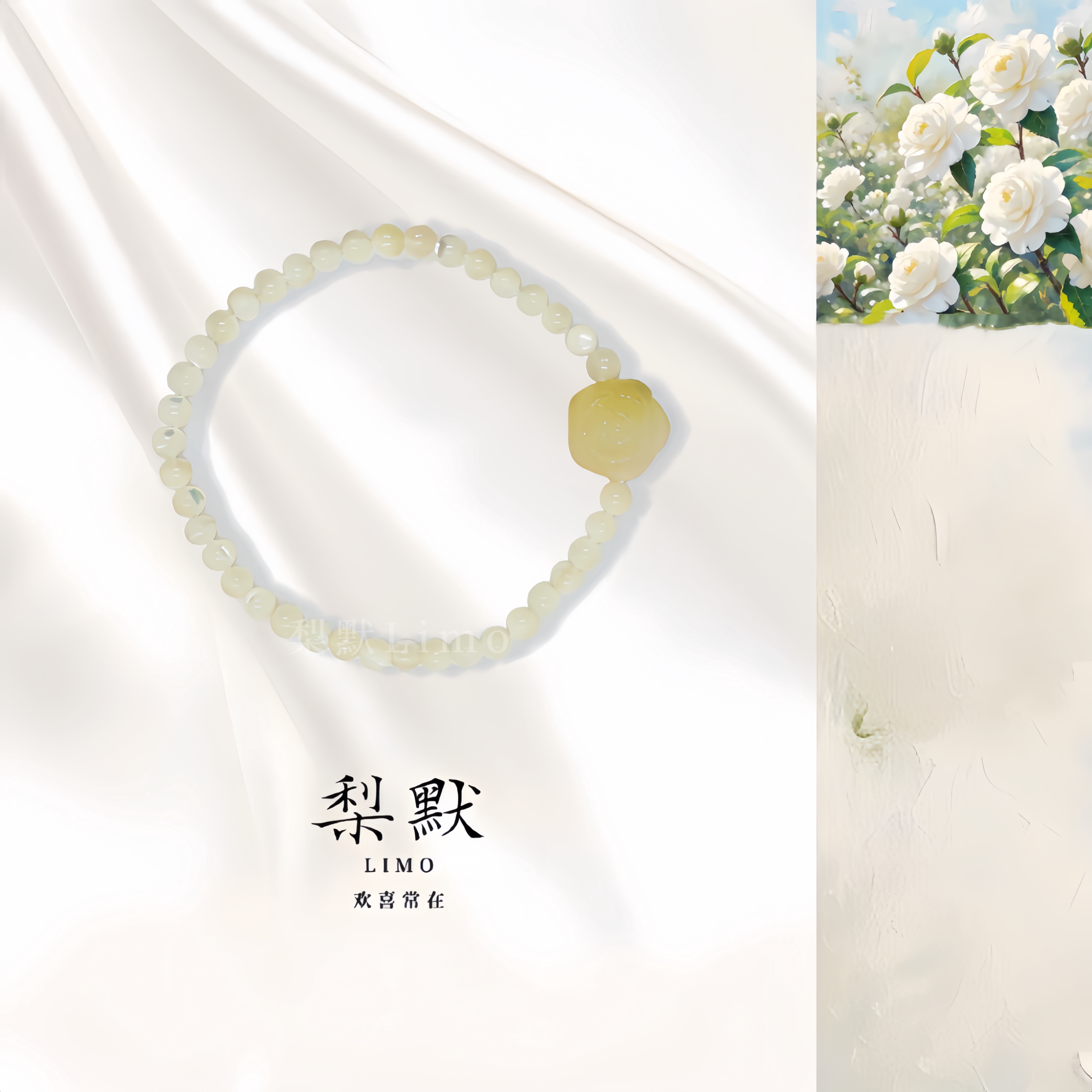 【白茶清欢】天然白蝶贝山茶花清新气质手链小众设计感女神礼物