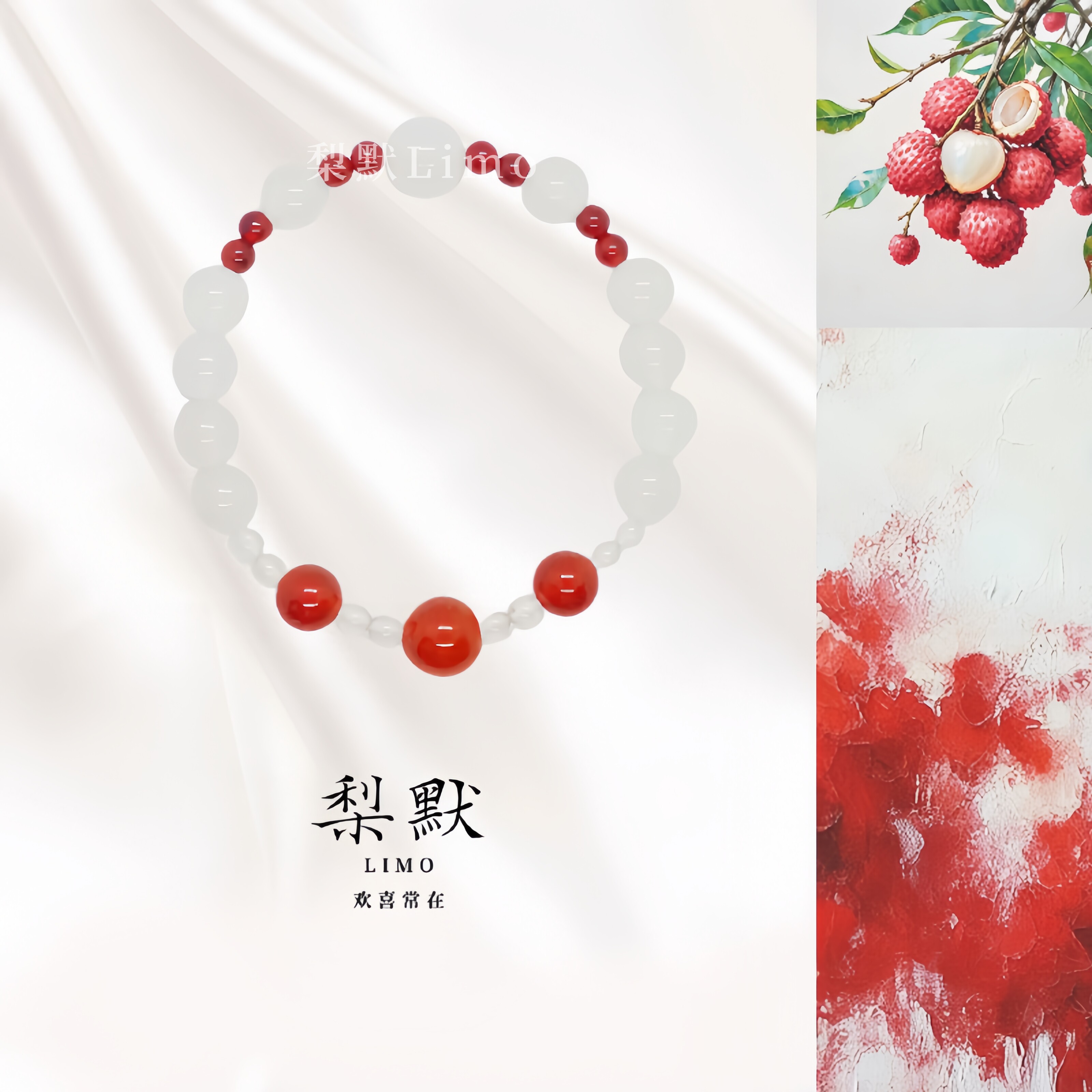 【冰荔流云】红玛瑙白玛瑙荔枝夏季气质清新手链小众设计感礼物