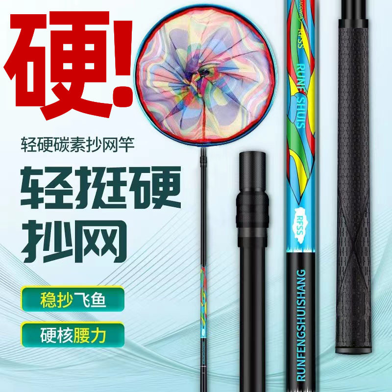 炫蓝碳素伸缩钓鱼抄网套装