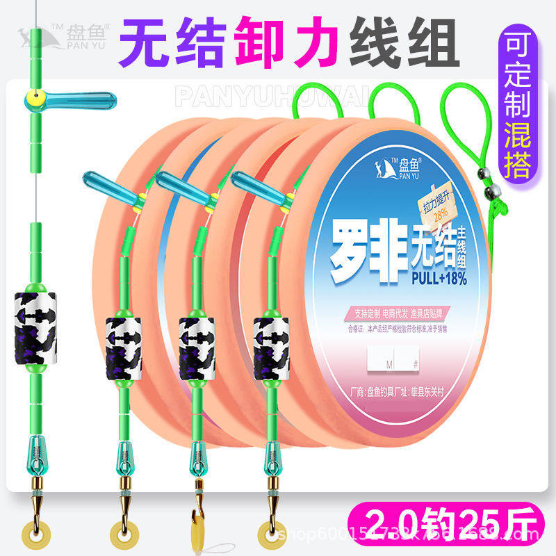 黑坑无结台钓鱼线主线子线组