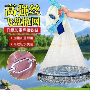 大飞盘式撒网新款美式飞盘渔网抛网圆盘新手网手鱼网半指捕鱼神器
