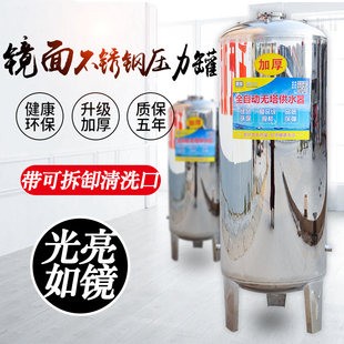 镜面不锈钢压力罐全自动家用无塔供水器自来水增压水塔水泵储水箱