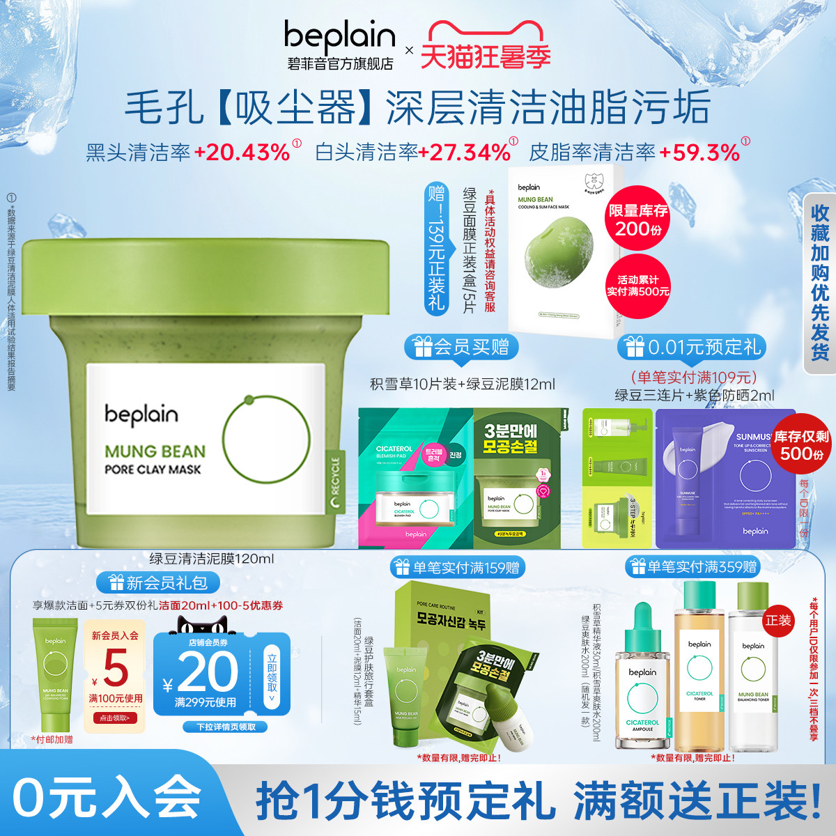 【官方正品】beplain韩国碧菲音绿豆泥膜深层清洁净化毛孔去黑头 - 实物图