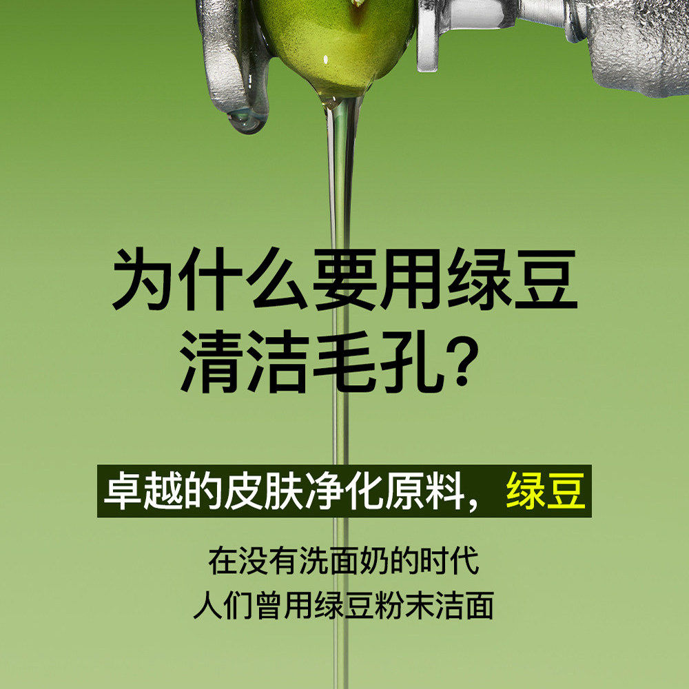 【韩国热销】beplain碧菲音绿豆精华敏肌适氨基酸柔和清洁保湿-1