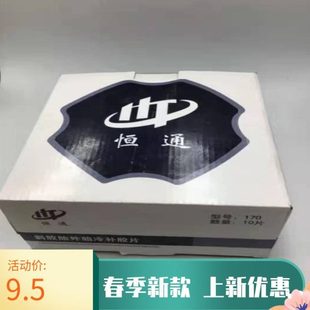 补胎片 货车70斜交胎钢丝 220加固冷补胶片外胎1恒通128垫大垫子