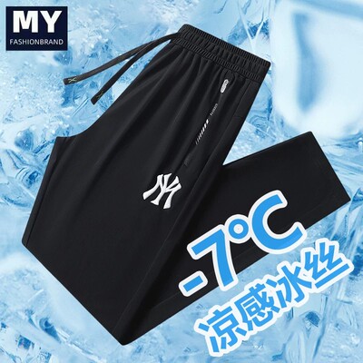 潮牌MY夏季冰丝速干休闲裤男女宽松束脚运动卫裤防晒透气直筒长裤