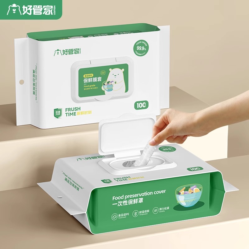 熊家佳一次性保鲜膜套罩食品级家用保鲜袋冰箱剩菜碗盘盖保险套