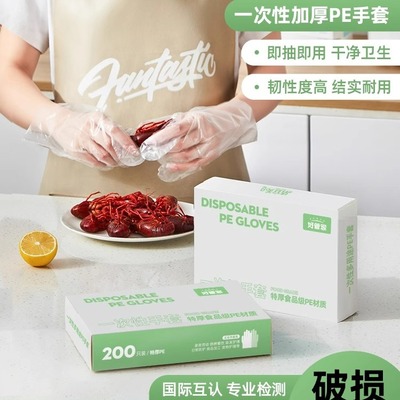 一次性手套抽取式PE塑料