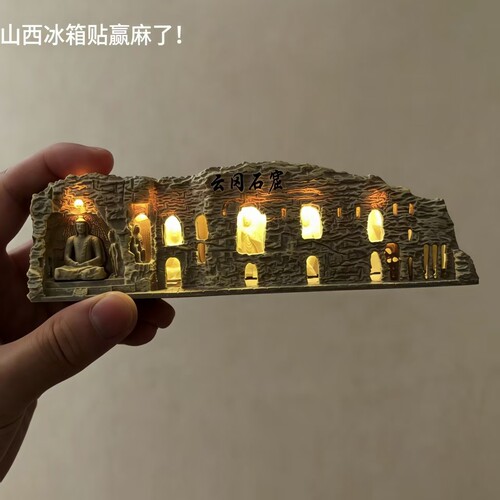 云冈石窟冰箱贴亮灯高颜值装饰贴
