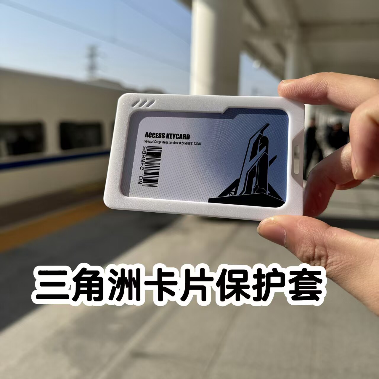 三角洲行动卡套证件套带挂绳周边