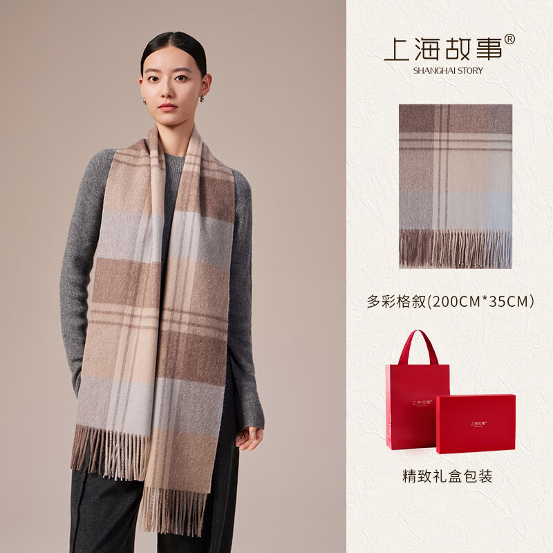 上海故事羊毛围巾格子蓝色女教师节妈妈生日秋冬新款保暖防寒围脖