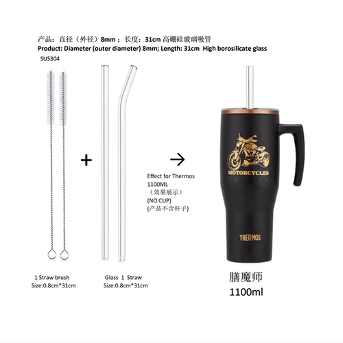 膳魔师8mm高硼硅加长替换吸管