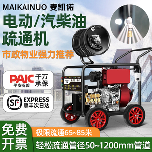 柴油汽油220V电动高压清洗机商用工业水枪下水道物业管道疏通机