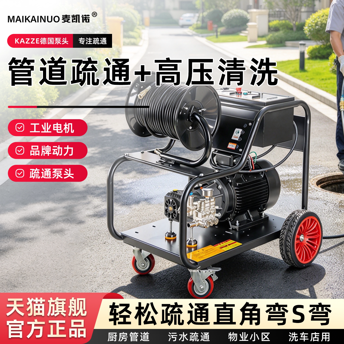 高压管道疏通机220V电动水老鼠专业疏通下水管道清洗机汽柴油水枪