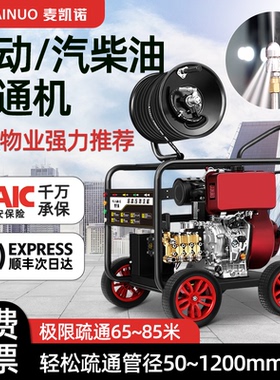柴油汽油220V电动高压清洗机商用工业水枪下水道物业管道疏通机