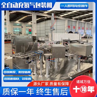 连续旋转给袋式包装机 颗粒状条状辣条自动包装机 食品包装机厂家